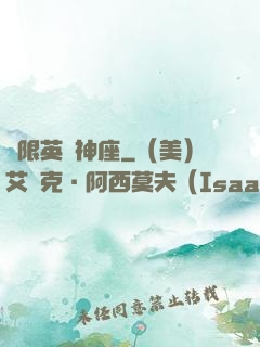 無限英靈神座